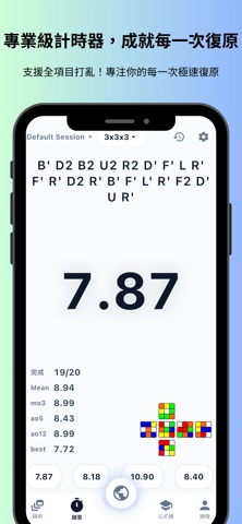Cubing Chain - Cube & Battle Screenshot 1 of 10
