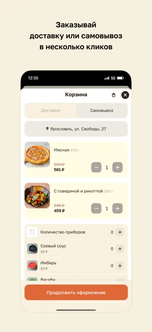 Вок-кафе «Манеки» screenshot 3