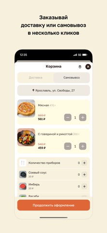 Вок-кафе «Манеки» — скриншот 3