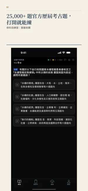 考吧 Kaoba screenshot 4