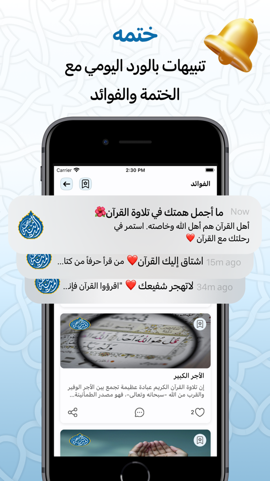 #7. مصحف المدينه - القران الكريم (iOS) Przez: Madar Al Parmaga