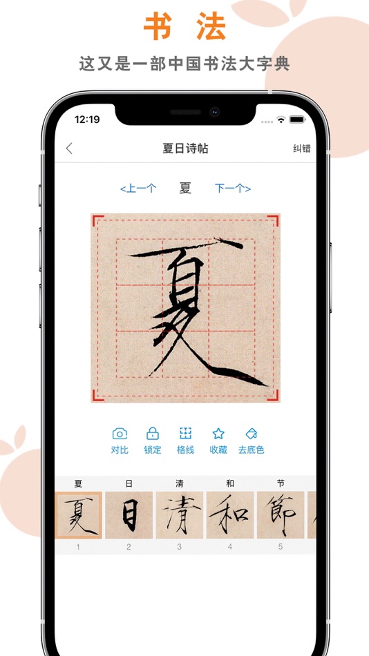 #4. 桔舍 (iOS) 来自: 赛 张