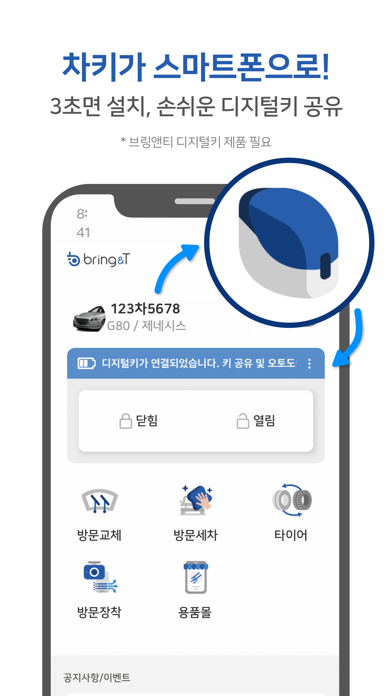 브링앤티 Screenshot
