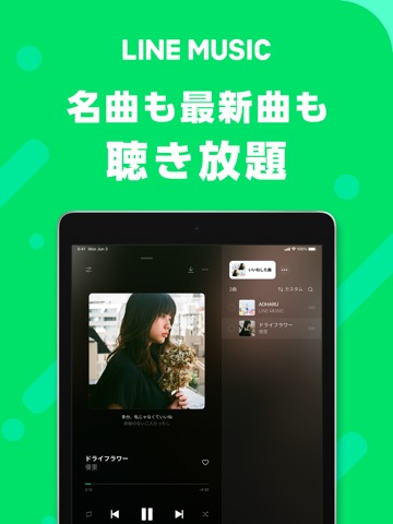 LINE MUSIC 音楽はラインミュージックのおすすめ画像1