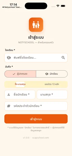 Notyschool Family iPhone screenshot 3
