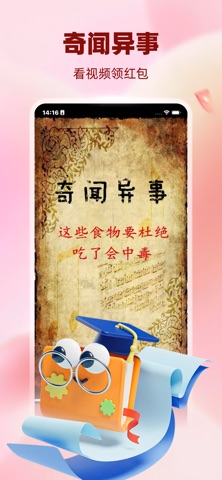 推理大挑战-推理赚钱极速版 screenshot