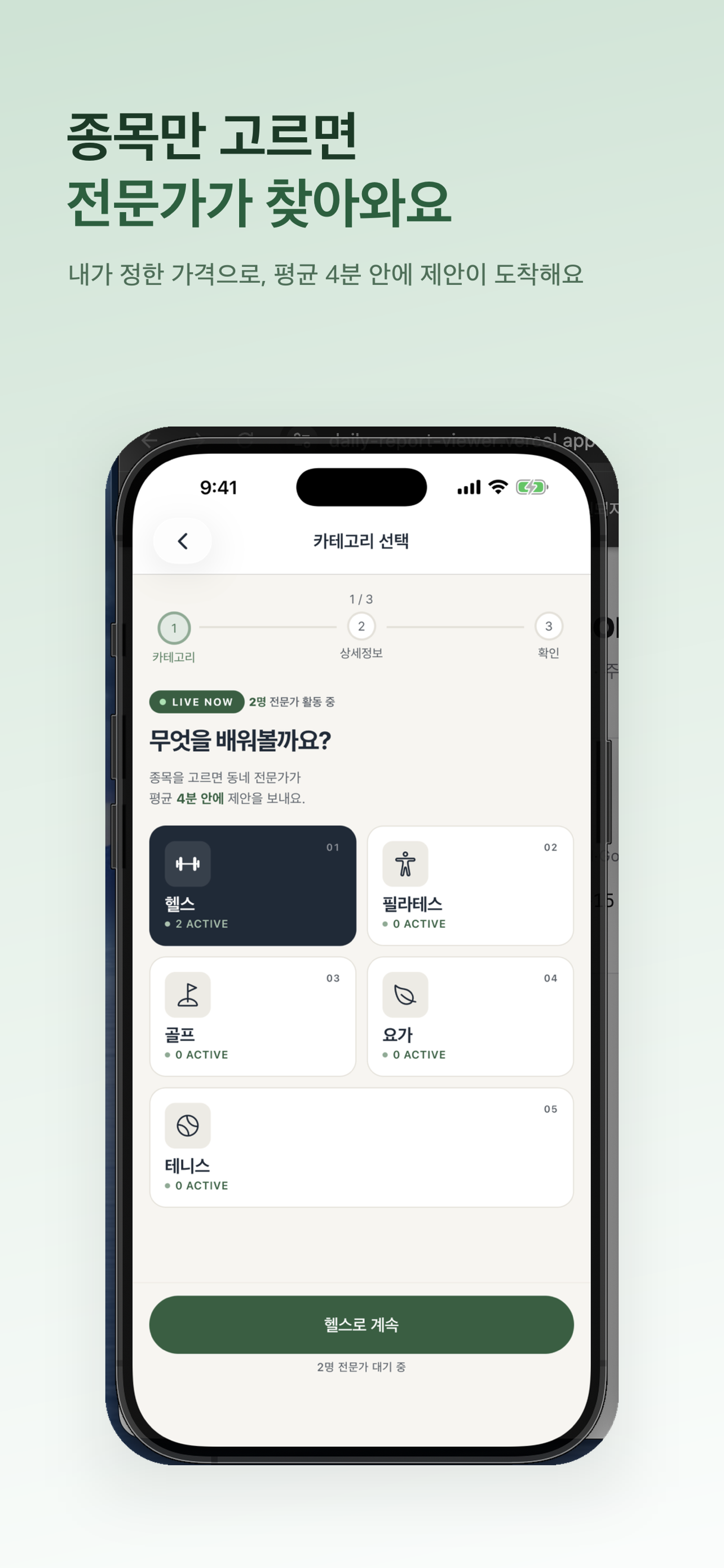 오해죠 - 동네 스포츠 전문가 매칭 screenshot 3