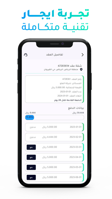 Rize | Rent Now. Pay Later. Screenshot