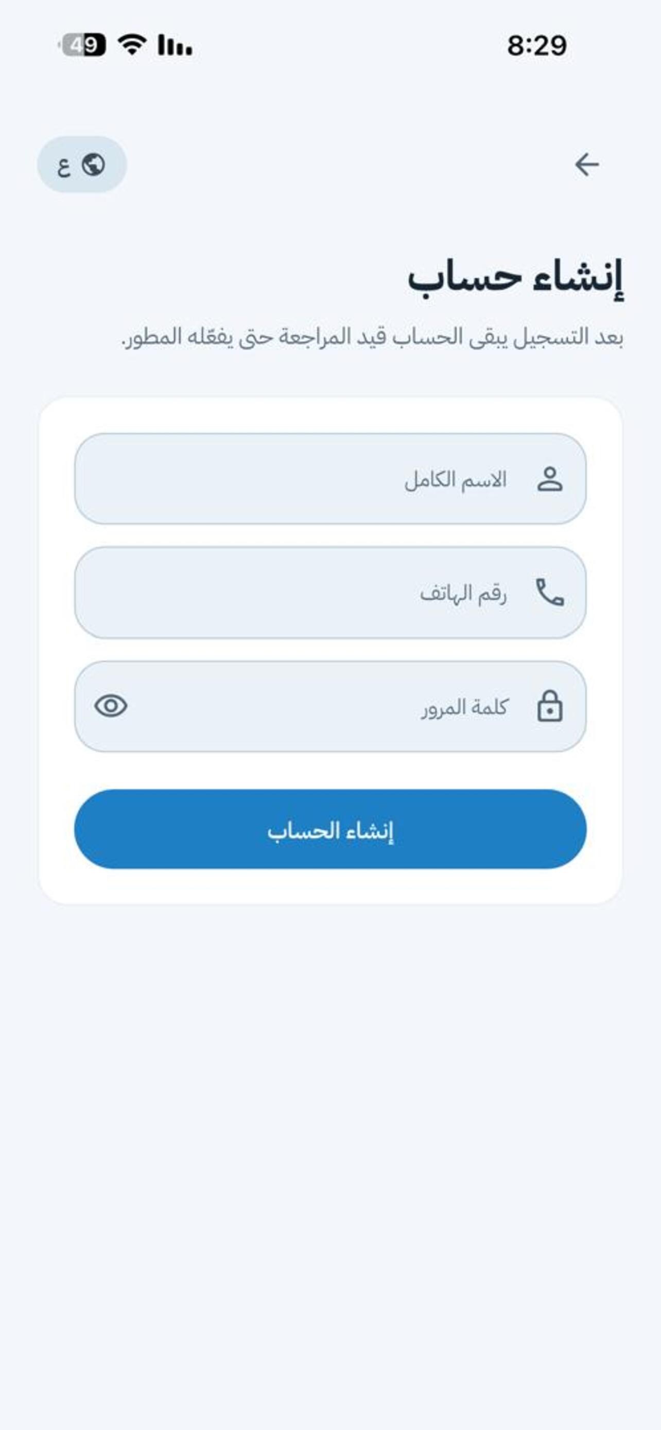 Screenshot 5 of مكتب أولا سله