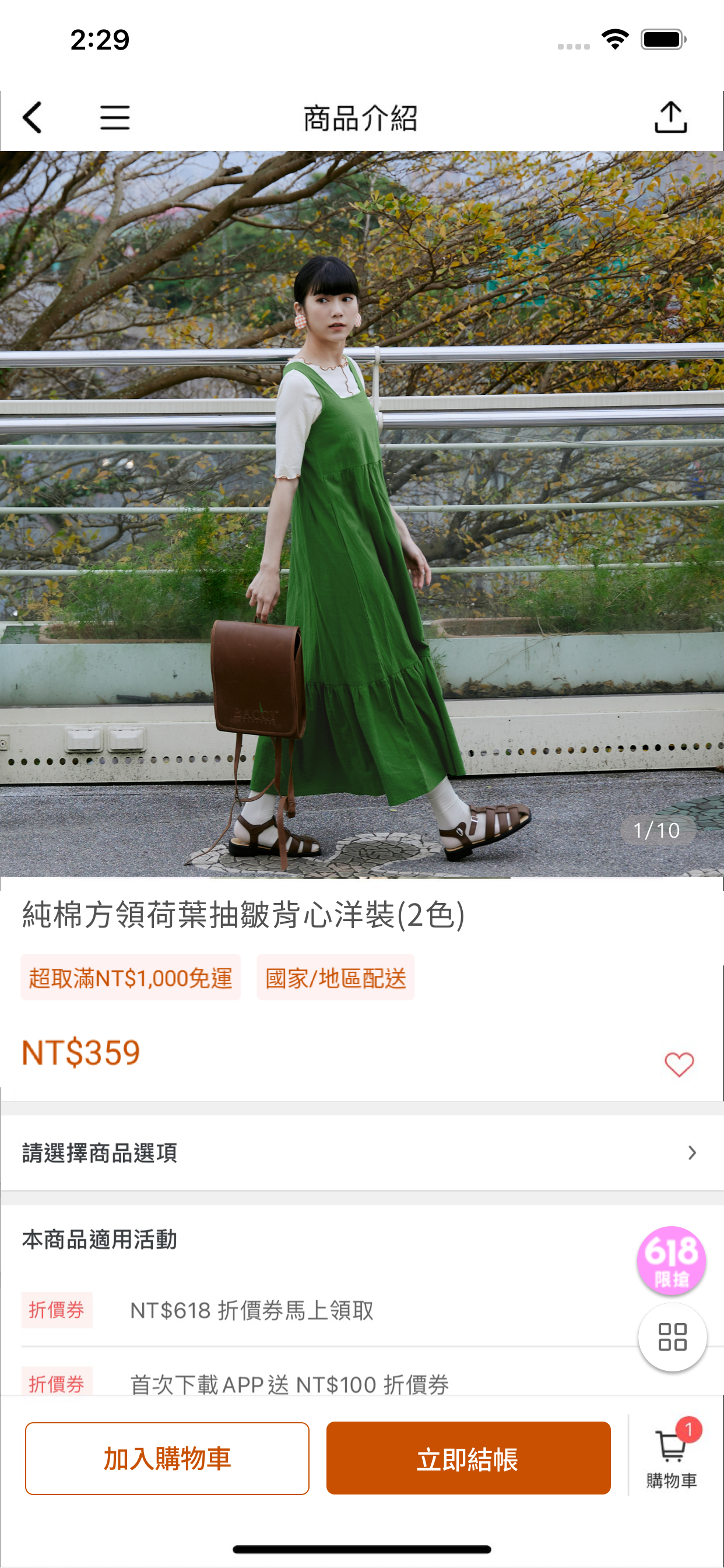 OB嚴選 流行服飾品牌