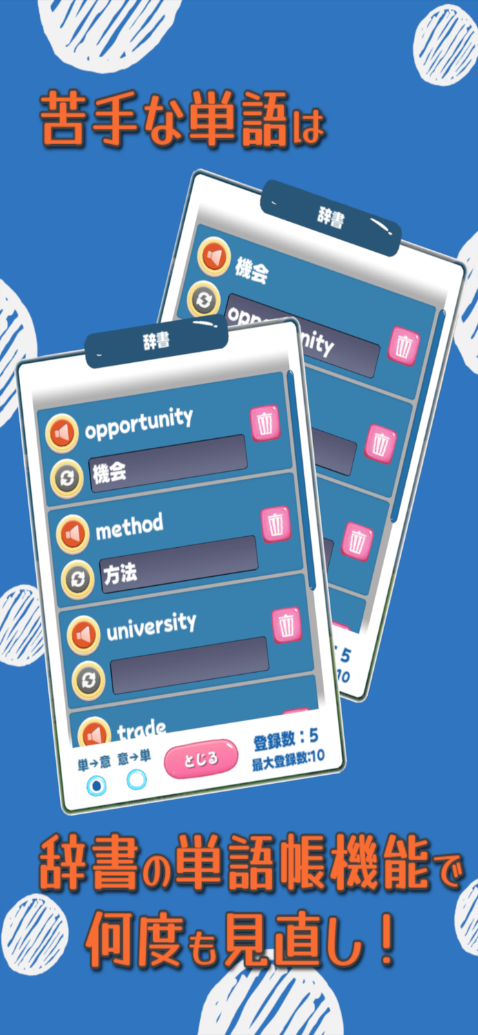 英単語スピード暗記2エビ英2～繰り返して覚える英単語学習