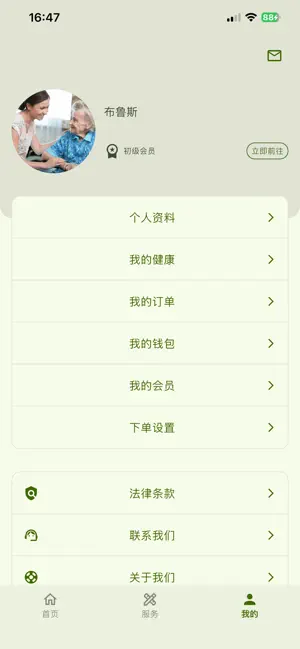 家人有伴 screenshot 3
