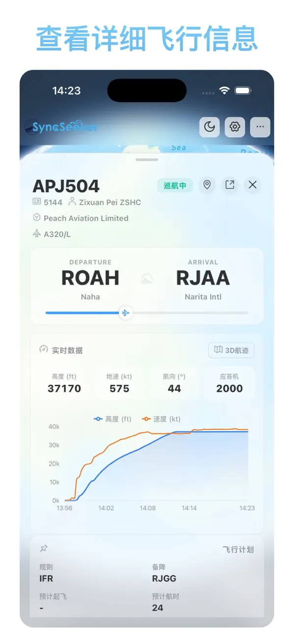 #3. SyncSeeker (iOS) Podle: 春浩 金