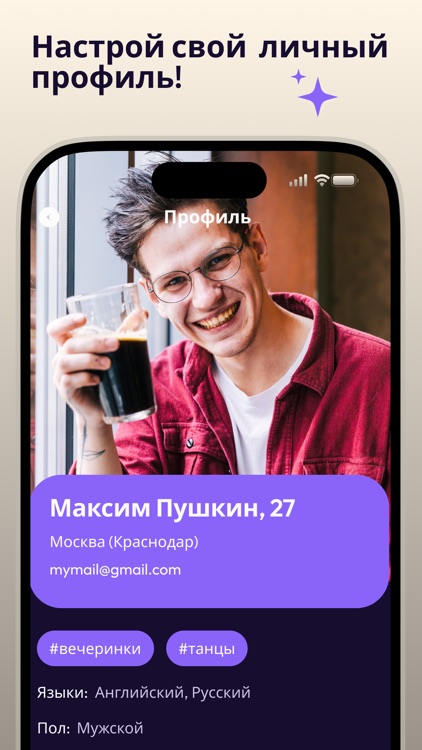 GoChinChin - Drink meetups