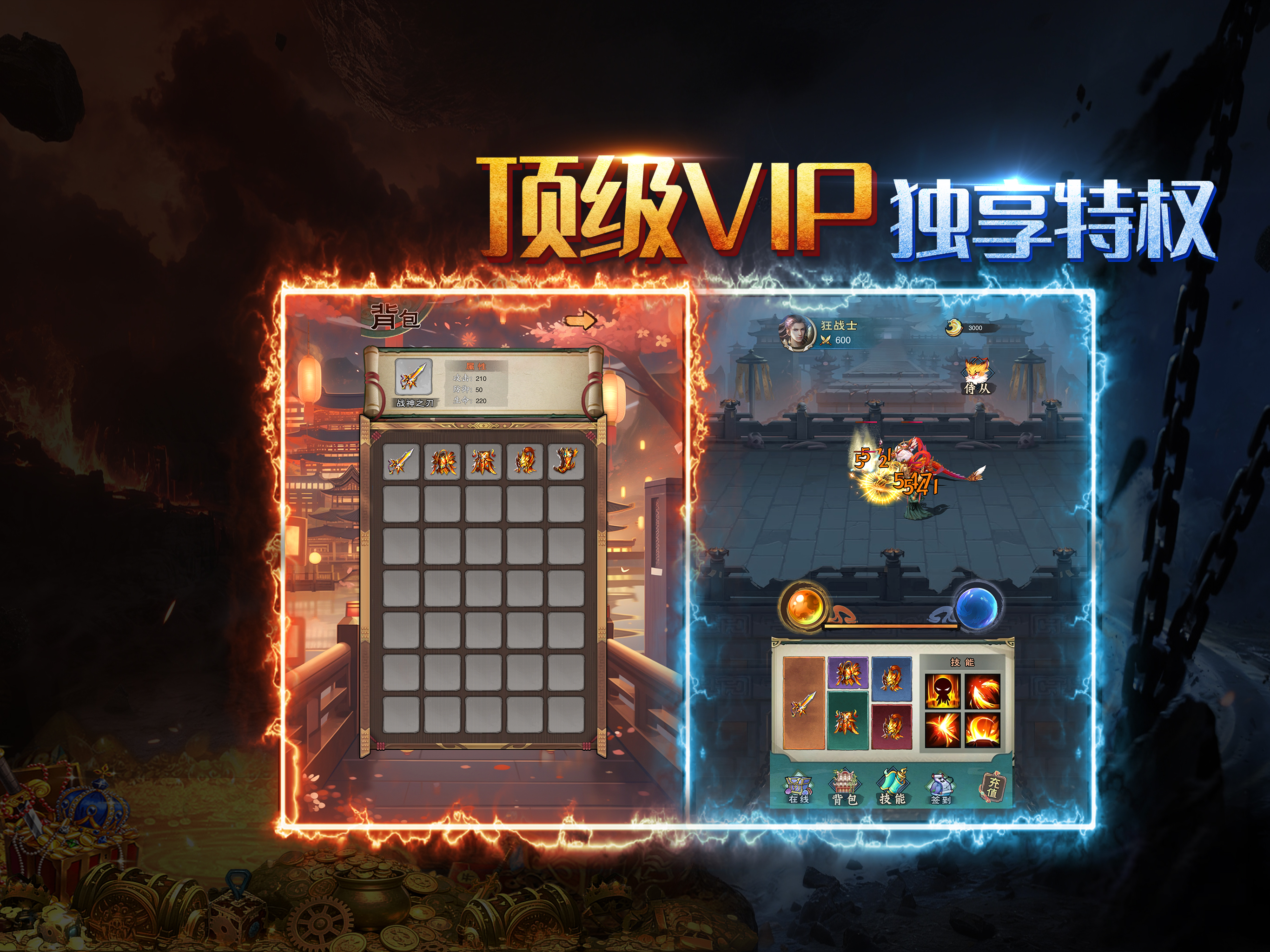 仙魔神迹-散人高爆打金版手游 screenshot 6