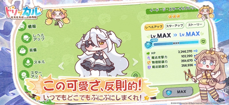 Trickcal: Chibi Go screenshot 4
