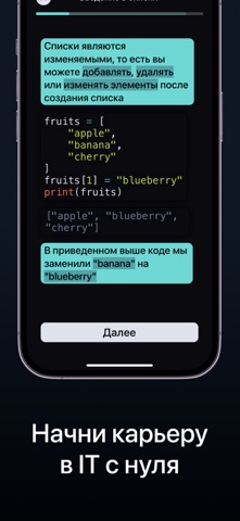 Изучаем Python: CodX iPhone screenshot 2