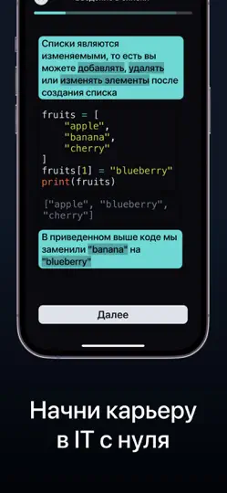 Скриншот Изучаем Python: CodX на iPhone 2
