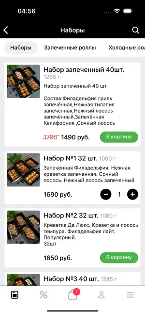 Кенгуру – Доставка еды screenshot 1