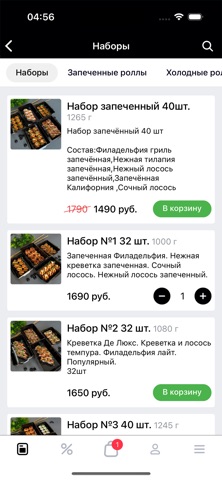 Кенгуру – Доставка еды screenshot