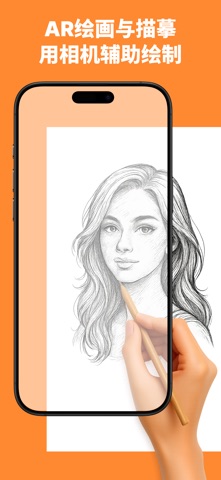 AR Drawing - DrawLens screenshot