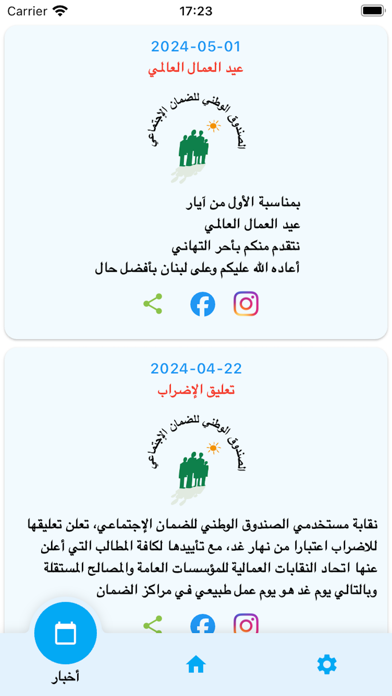 الضمان Screenshot