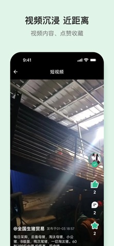 优猪 screenshot