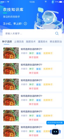 粮生宝 screenshot