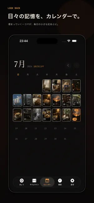 ヒトコマ｜今日を残す写真日記 screenshot 4