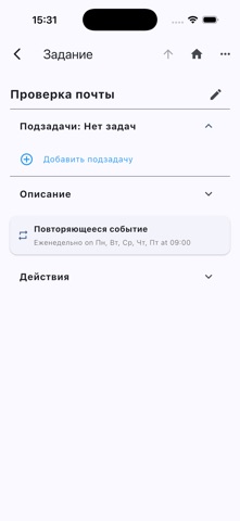 Timeous. Личный органайзер. screenshot