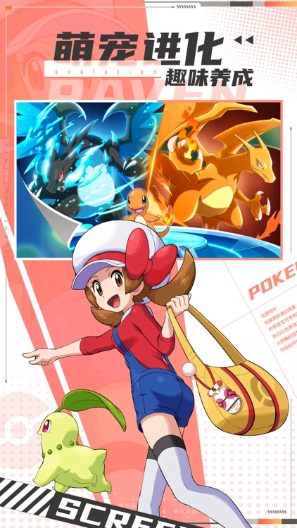 掌机小妖怪 screenshot-4