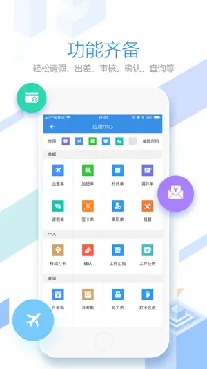 员工之家 screenshot 3