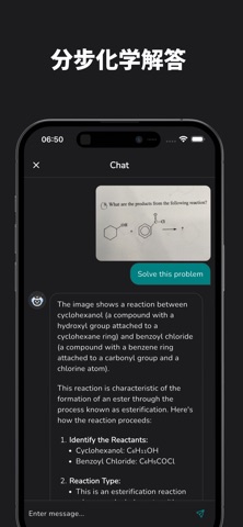 化学AI：作业解答助手 screenshot