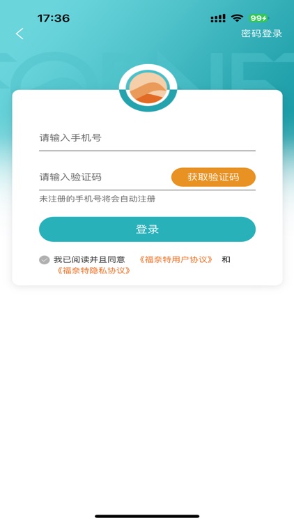福奈特洗衣 screenshot-4