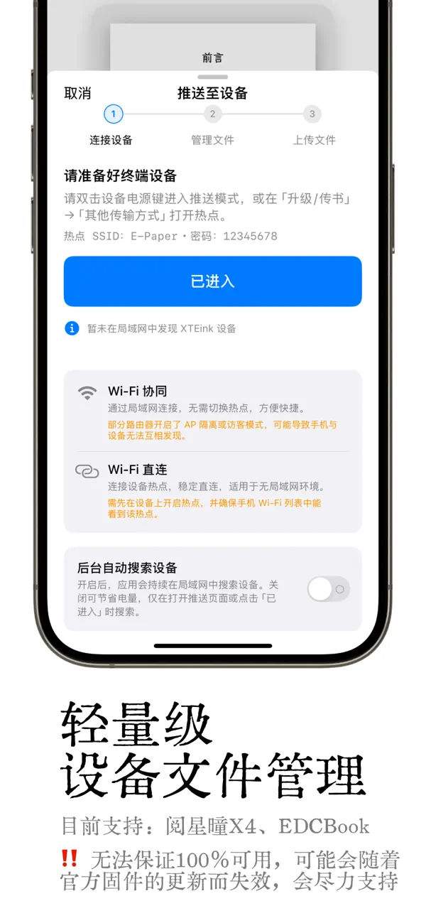 点墨·阅读器助手 截图 3