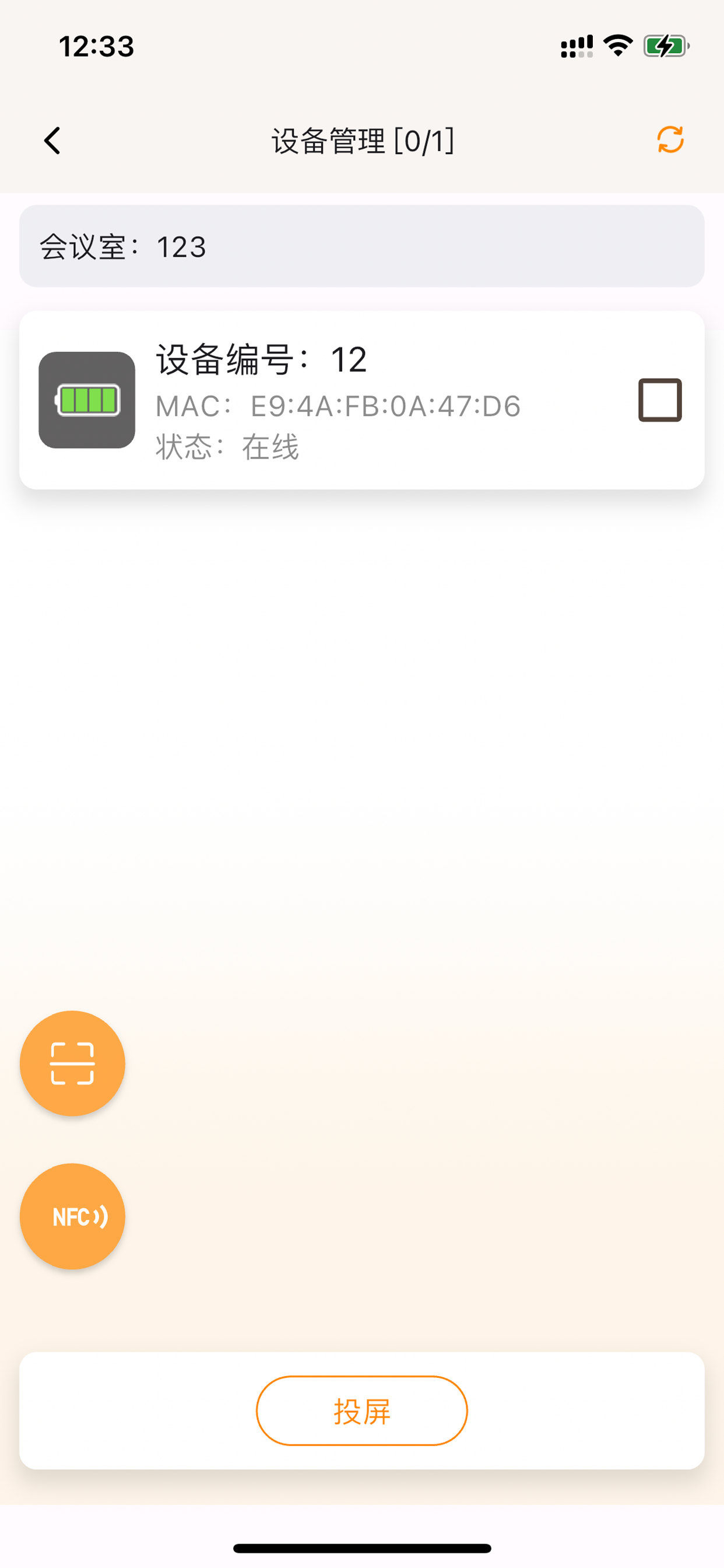 电子纸会议桌牌