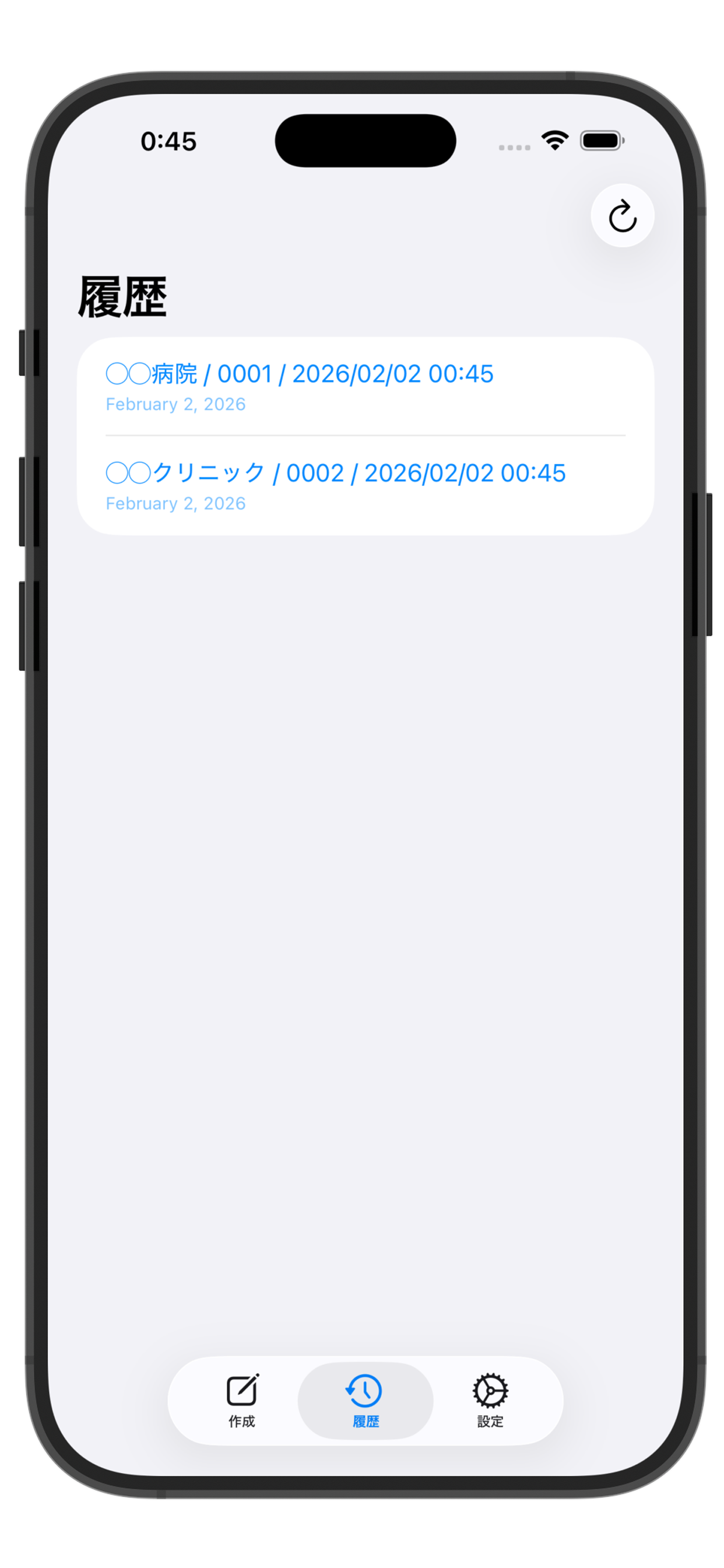 秋薬トレーシングレポート screenshot 4