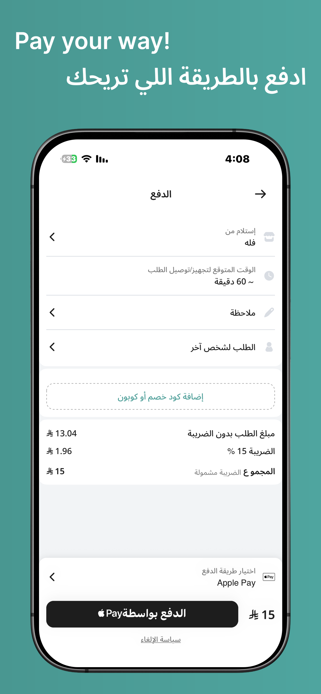 Qwh | قوة