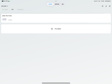 Tornado WIFI 3 iPad screenshot