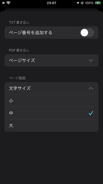 SmoothOCR のスクリーンショット