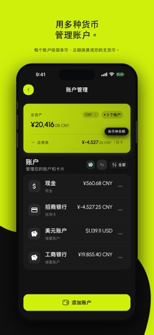 记账本·收支预算·信用卡·家庭理财·存钱 SpendlyAI screenshot