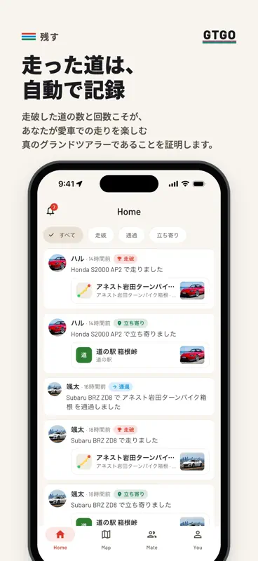 GTGO screenshot 5 of 7