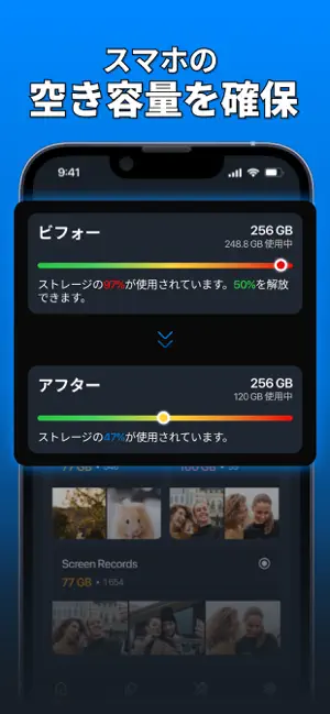 Crystalyn：写真・ストレージクリーナー iPhone screenshot 2