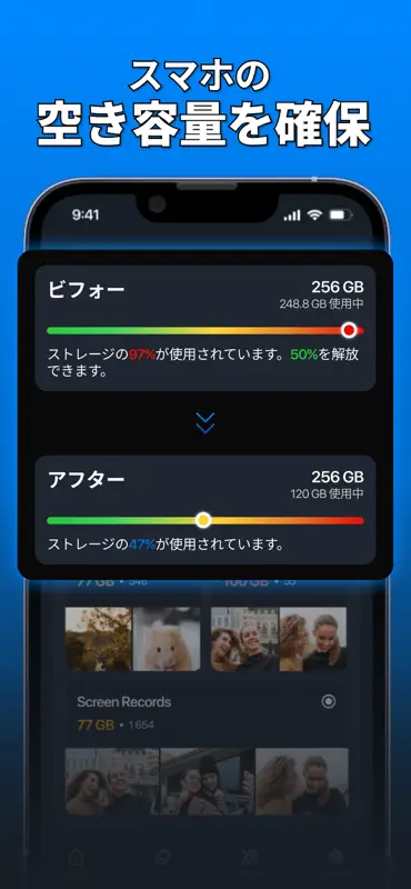 Crystalyn：写真・ストレージクリーナー screenshot 2 of 6