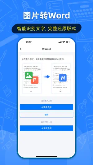 错题宝-错题整理打印,试卷还原 screenshot 4