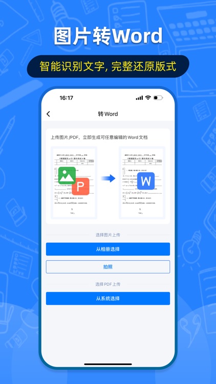 错题宝-错题整理打印,试卷还原 screenshot-3