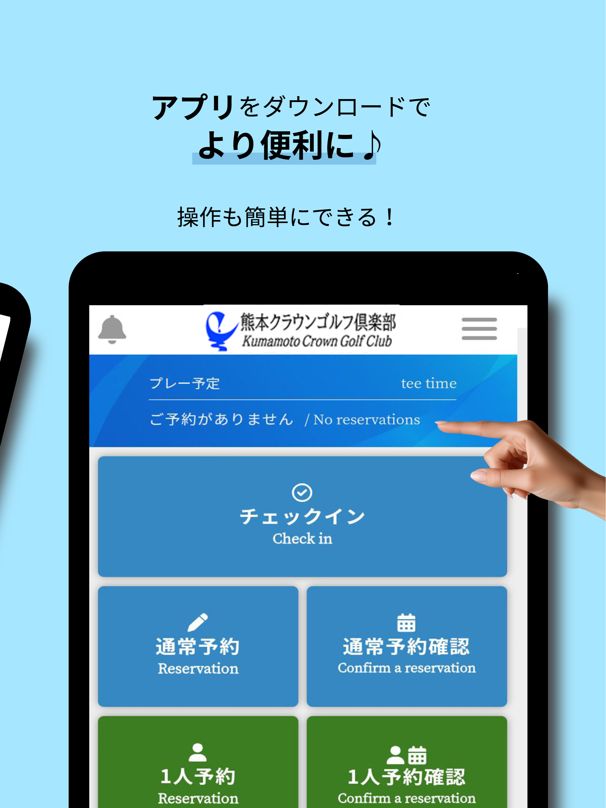 熊本クラウンゴルフ倶楽部