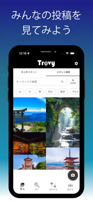 Travy iPhone screenshot 1