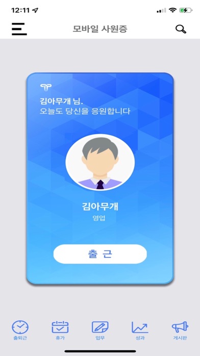 TimeBridge 타임브릿지 Screenshot