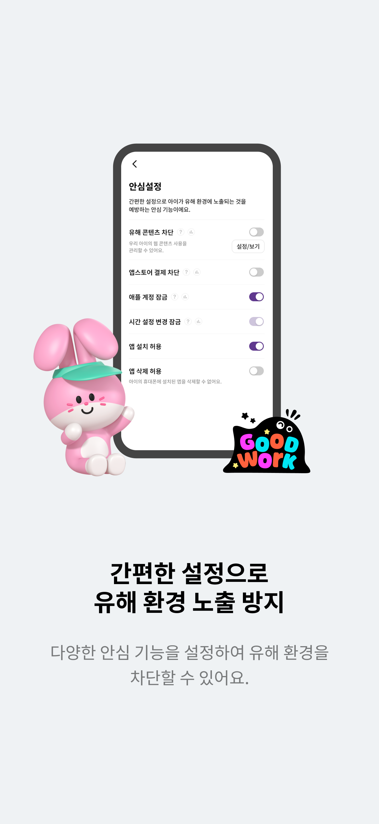 잼(ZEM)-부모용 screenshot 4